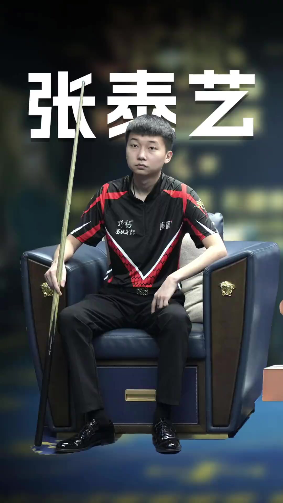 他多次依靠 他多次依靠